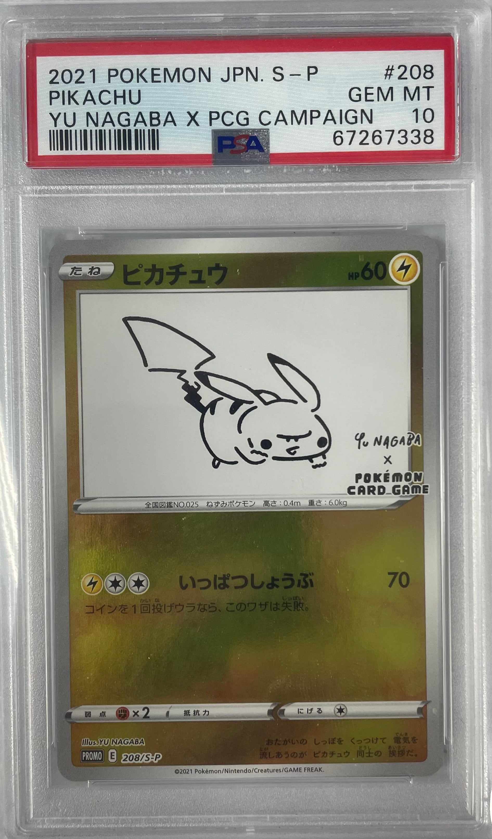 2021 POKEMON JPN PIKACHU YU NAGABA X PCG CAMPAIGN #208 PSA 10