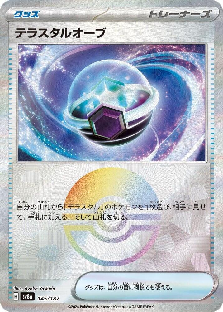 Tera Orb (Mirror Foil) - SV8a: Terastal Fest ex