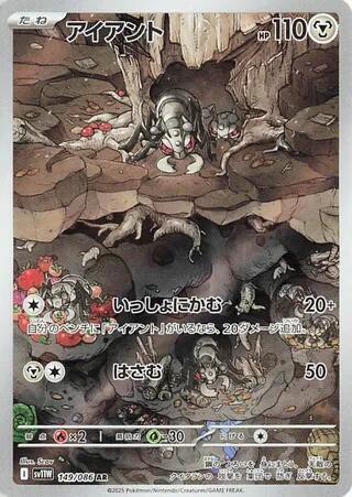 Durant - 149/086 - SV11W: White Flare