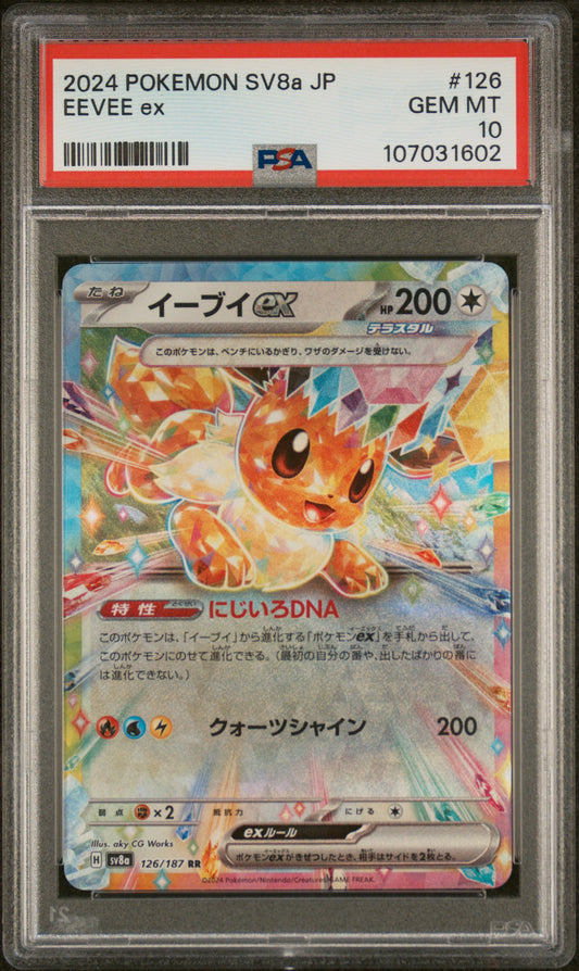 2024 POKEMON JPN TERASTAL FEST EEVEE EX #126 PSA 10