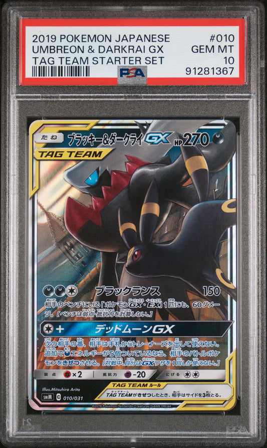 2019 POKEMON JPN UMBREON & DARKRAI GX #10 PSA 10