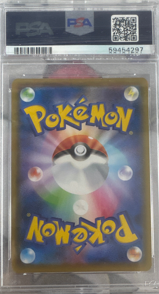 2020 POKEMON JAPANESE SWORD & SHIELD SHINY STAR V #021 RESHIRAM SHINY STAR V PSA 10