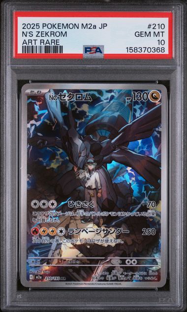 2025 POKEMON JAPANESE M2a-MEGA DREAM ex #210 N'S ZEKROM ART RARE