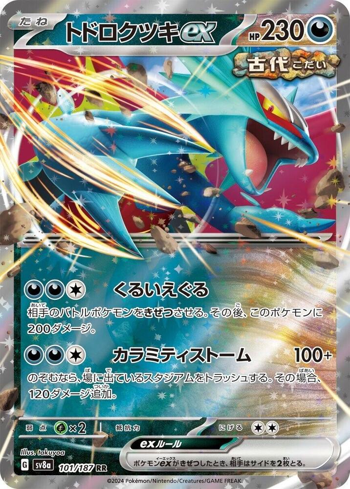 Roaring Moon ex - 101/187 - SV8a: Terastal Fest ex Topcard Roaring Moon ex - 101/187 - SV8a: Terastal Fest ex Topcard