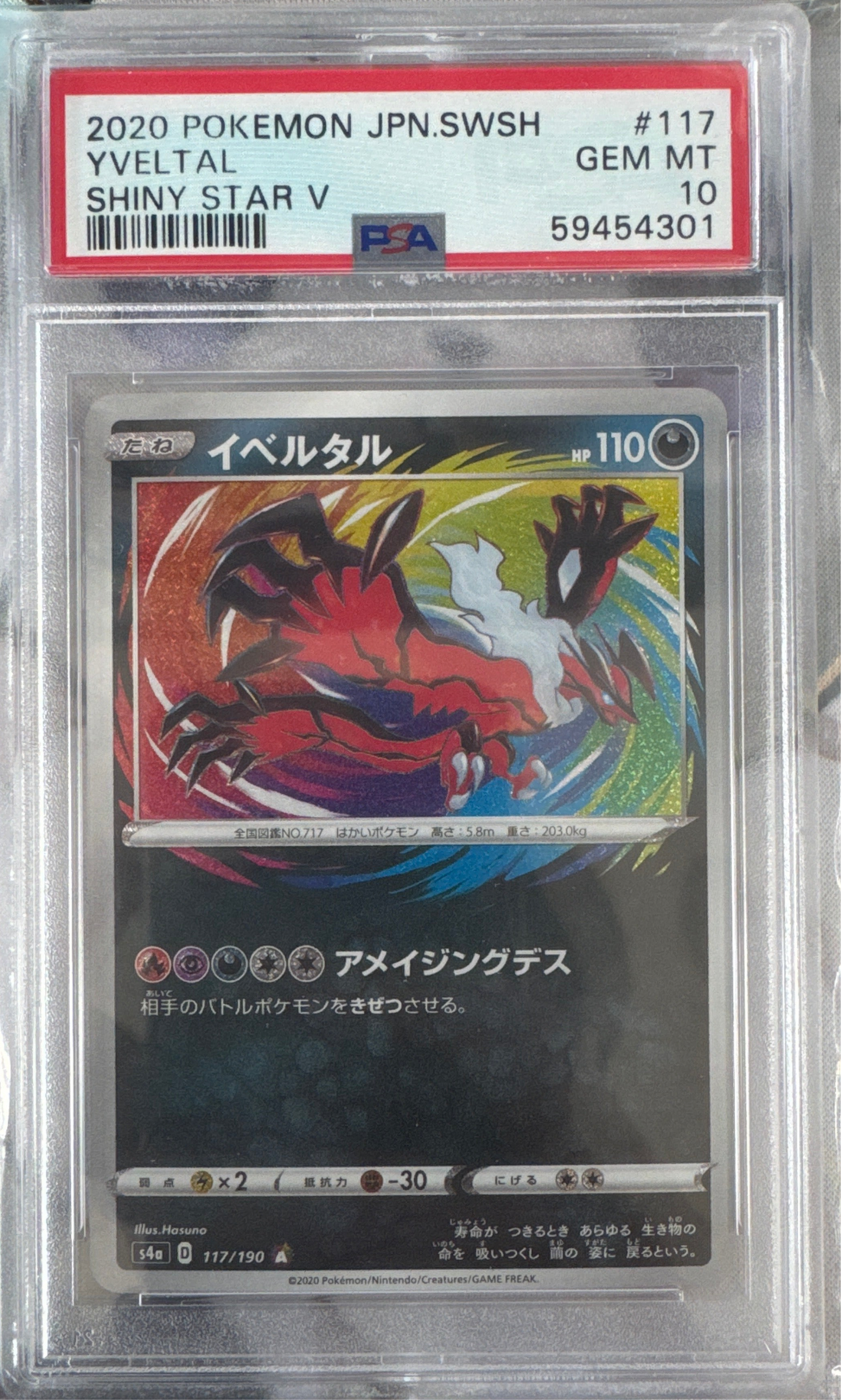 2020 POKEMON JAPANESE SWORD & SHIELD SHINY STAR V #117 YVELTAL SHINY STAR V PSA 10