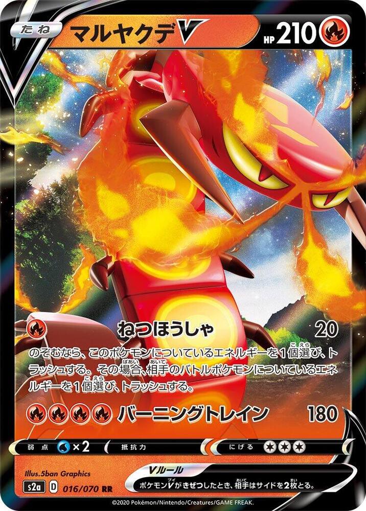 Centiskorch V - 016/070 - S2a: Explosive Walker