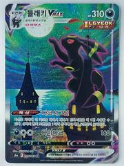 Umbreon VMAX #95 Pokemon Korean Eevee Heroes