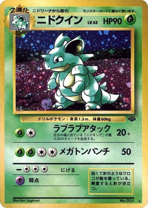 nidoqueen pokemon card Nidoqueen