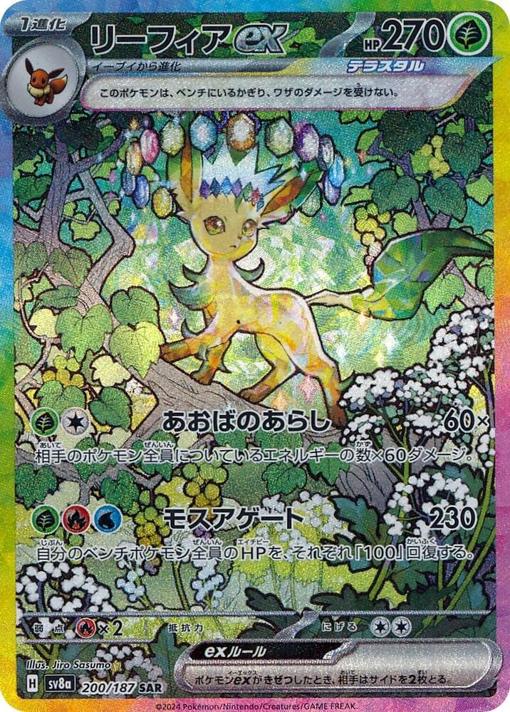 Leafeon ex - 200/187 - SV8a: Terastal Fest ex