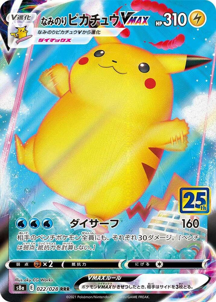 Surfing Pikachu VMAX - S8a: 25th Anniversary Collection