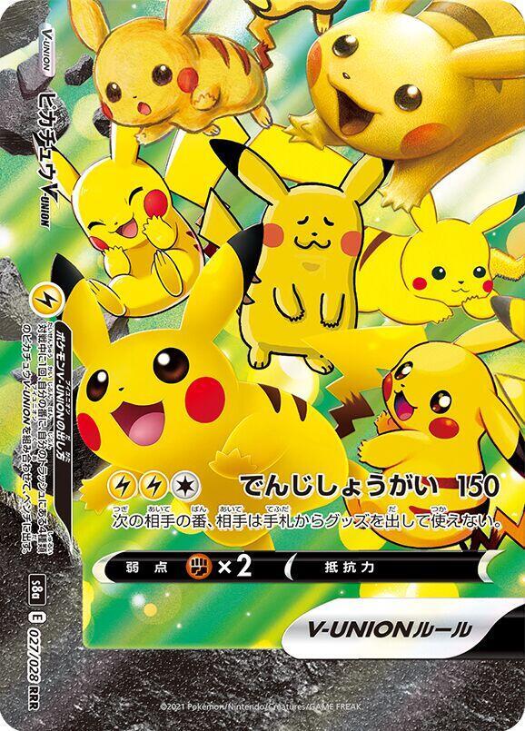 Pikachu V-UNION - 027/028 (Bottom Left) - S8a: 25th Anniversary Collection