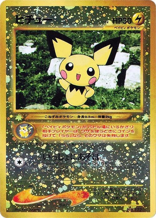 Pichu - Neo Premium File 2