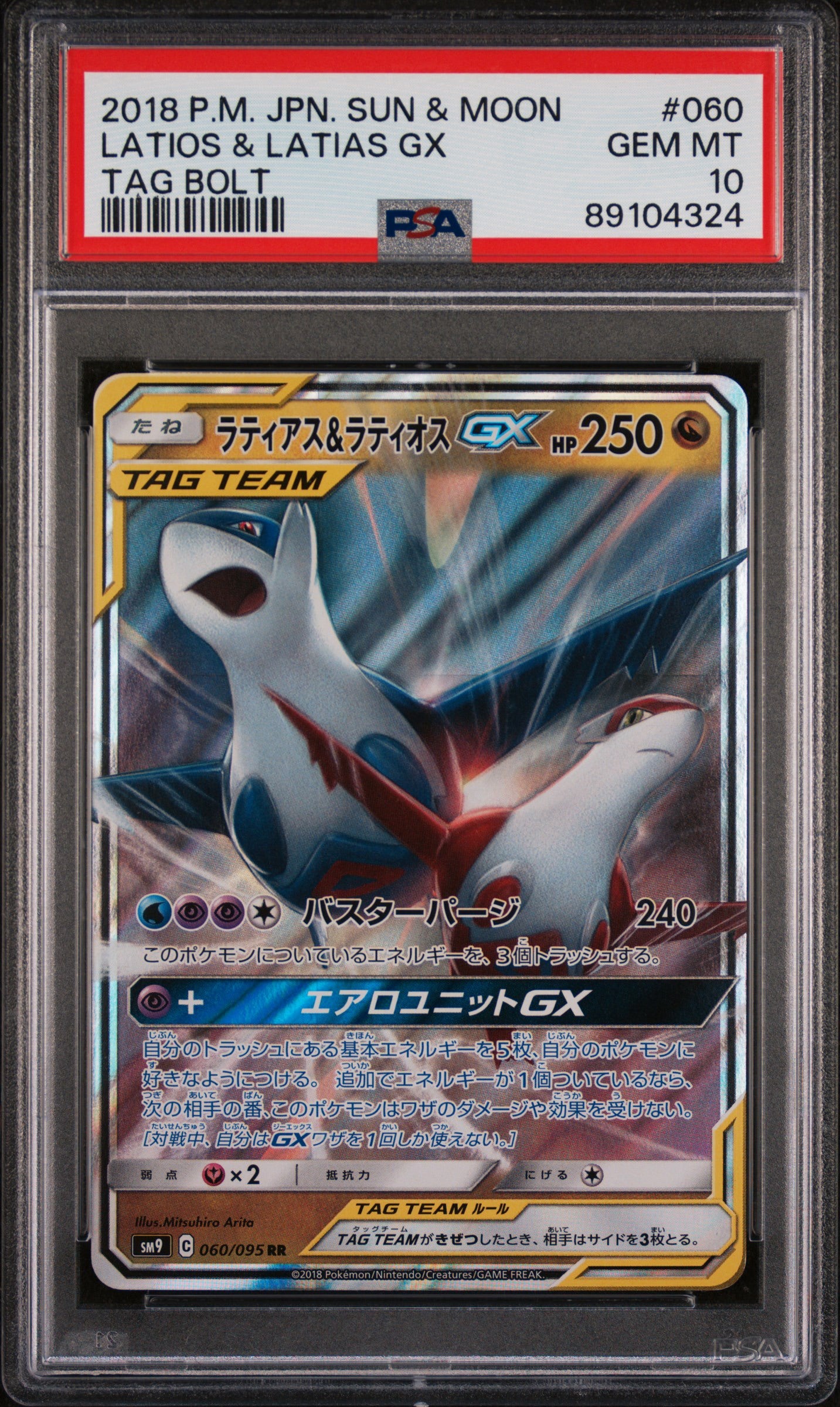 2018 POKEMON JPN SUN & MOON LATIOS & LATIAS GX #60 PSA 10