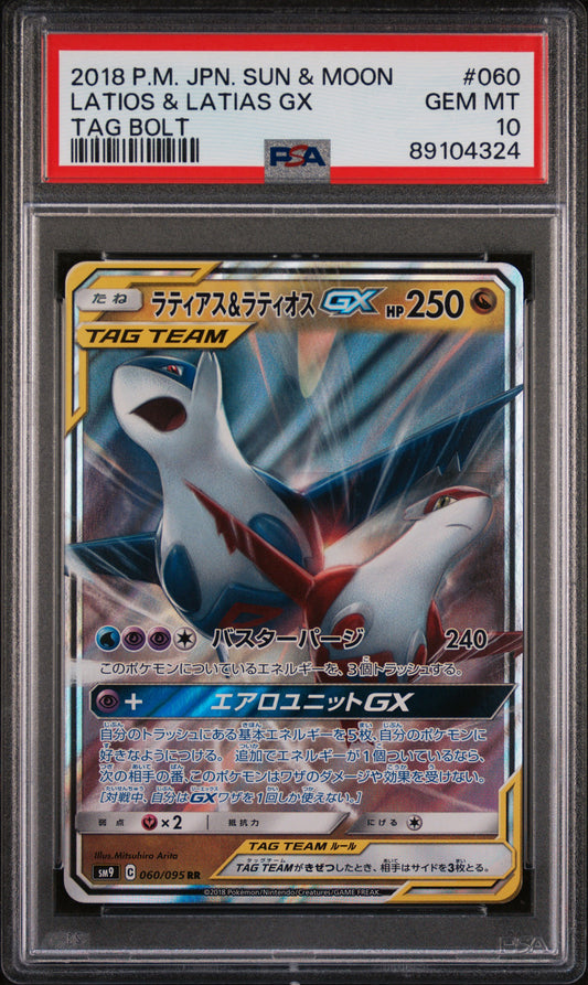 2018 POKEMON JPN SUN & MOON LATIOS & LATIAS GX #60 PSA 10