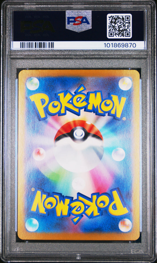 2024 POKEMON JPN TERASTAL FEST FLAREON EX #202 PSA 10
