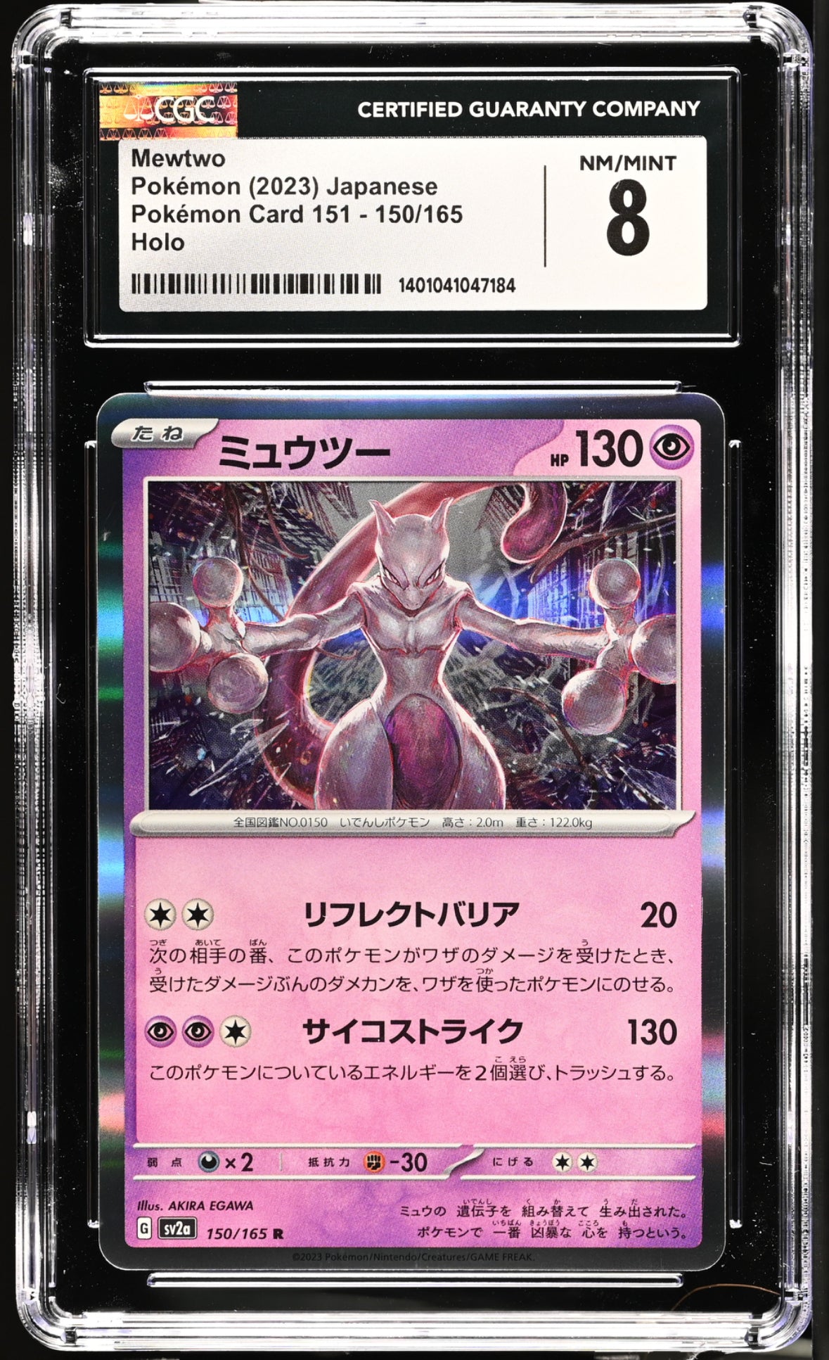 2023 Pokemon Japanese Mewtwo #150/165 CGC 8 Topcard 2023 Pokemon Japanese Mewtwo #150/165 CGC 8 Topcard