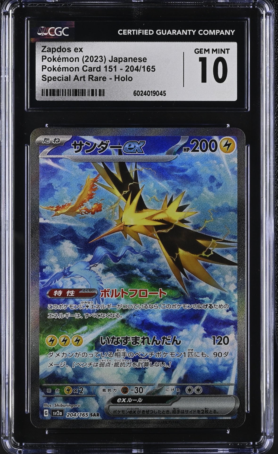 2023 Pokemon Japanese Zapdos Ex #204/165 CGC 10
