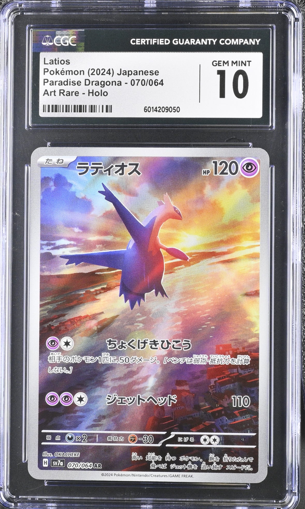 2024 Pokemon Japanese Latios #070/064 CGC 10