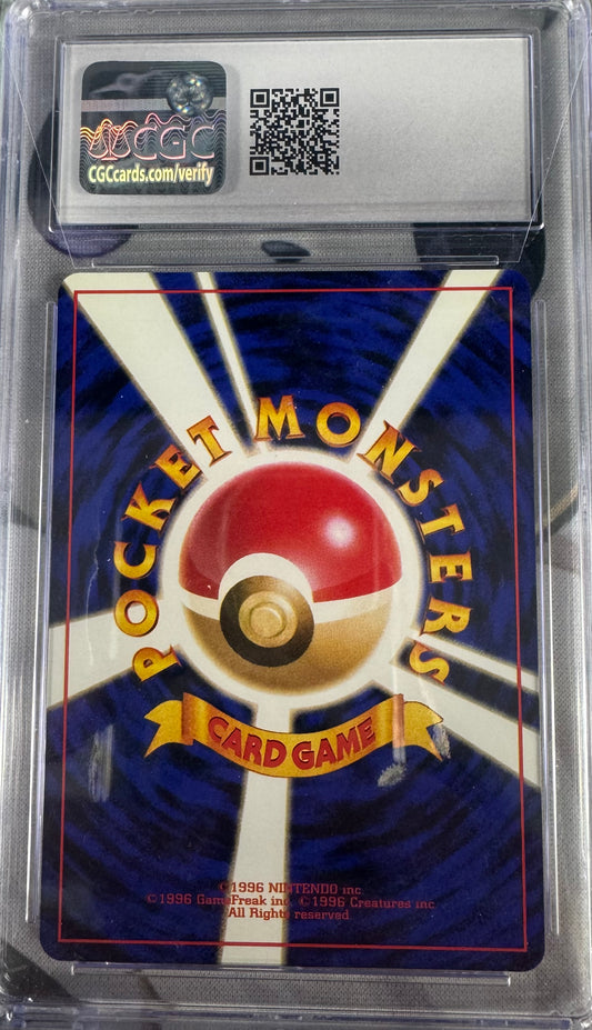 1996 Pokemon Japanese Charmeleon #005 CGC 9