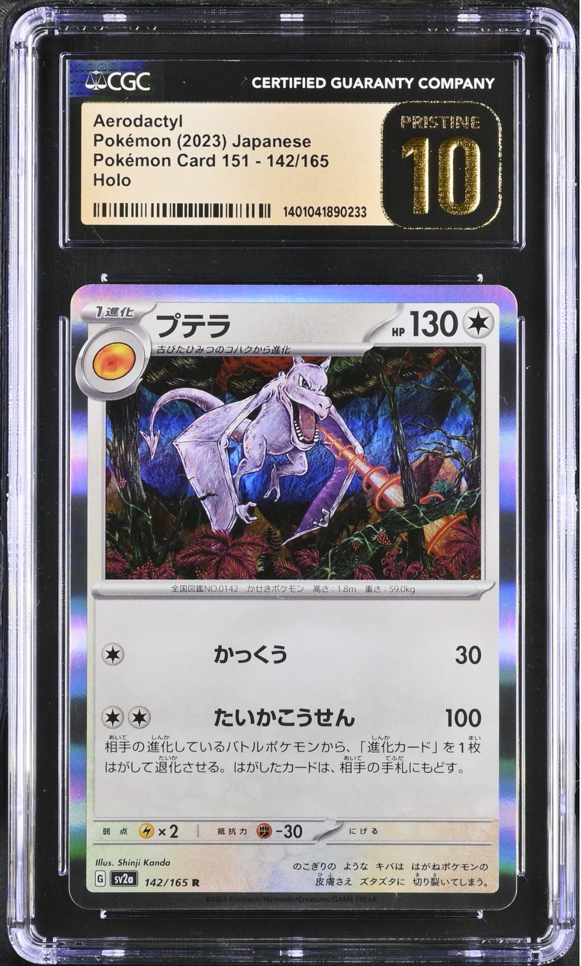 2023 Pokemon Japanese Aerodactyl #142/165 CGC Pristine 10 Topcard 2023 Pokemon Japanese Aerodactyl #142/165 CGC Pristine 10 Topcard