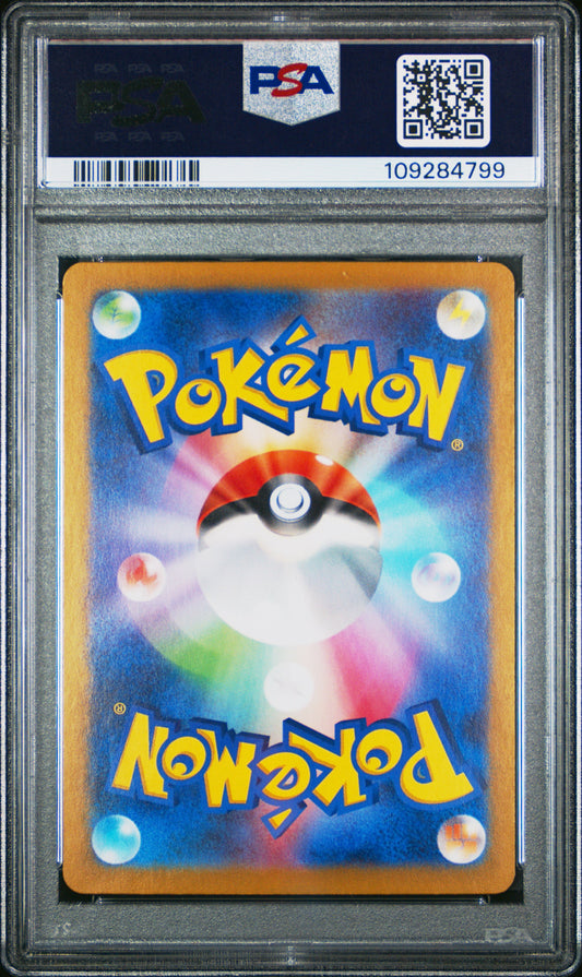 2023 POKEMON JAPANESE POKEMON 151 CHARMANDER ART RARE #168 PSA 10