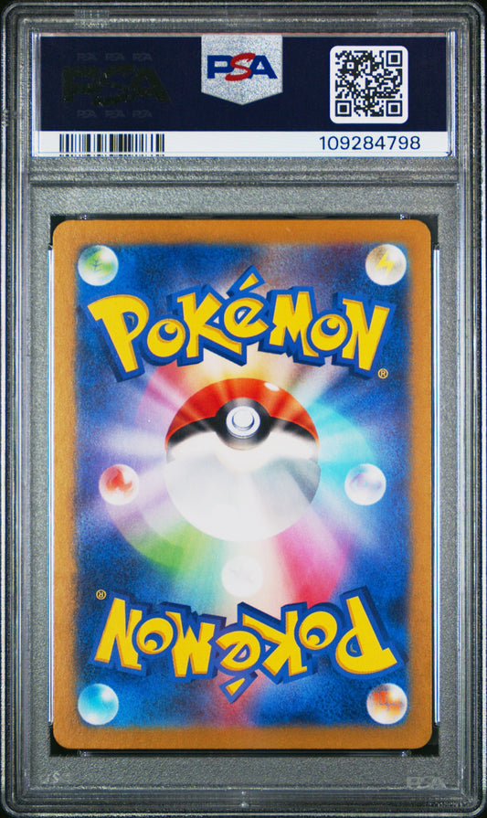 2023 POKEMON JAPANESE POKEMON 151 DRAGONAIR ART RARE #182 PSA 10
