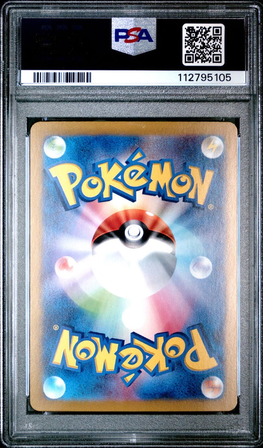 2024 POKEMON JAPANESE SV8A-TERASTAL FEST EX #211 ESPEON EX SPECIAL ART RARE PSA 9