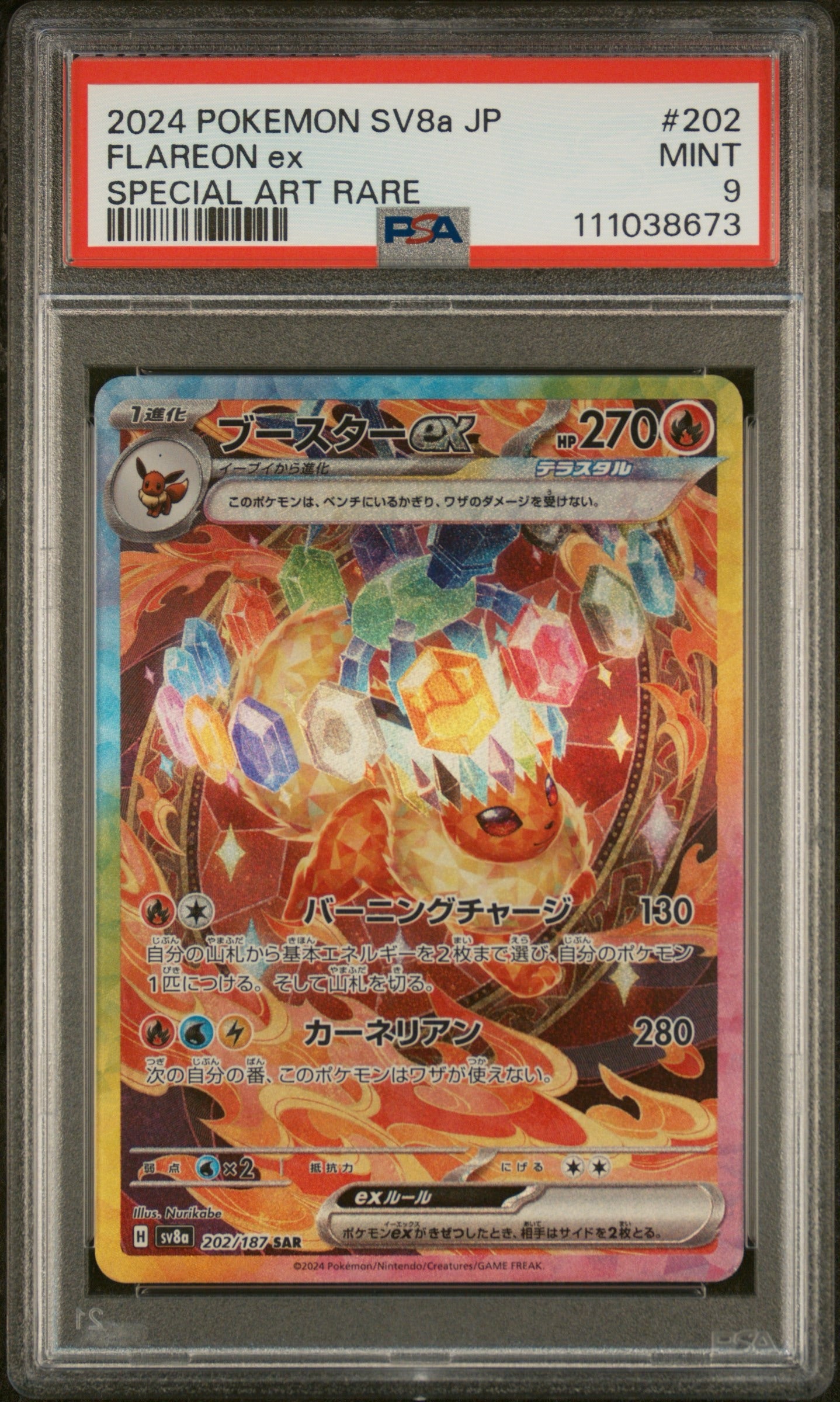 2024 POKEMON JAPANESE SV8A-TERASTAL FEST EX #202 FLAREON EX SPECIAL ART RARE PSA 9