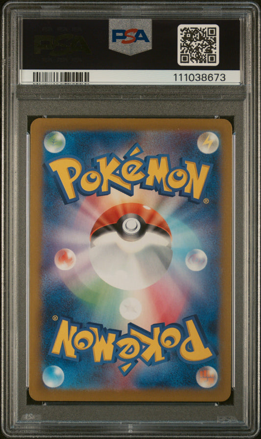 2024 POKEMON JAPANESE SV8A-TERASTAL FEST EX #202 FLAREON EX SPECIAL ART RARE PSA 9