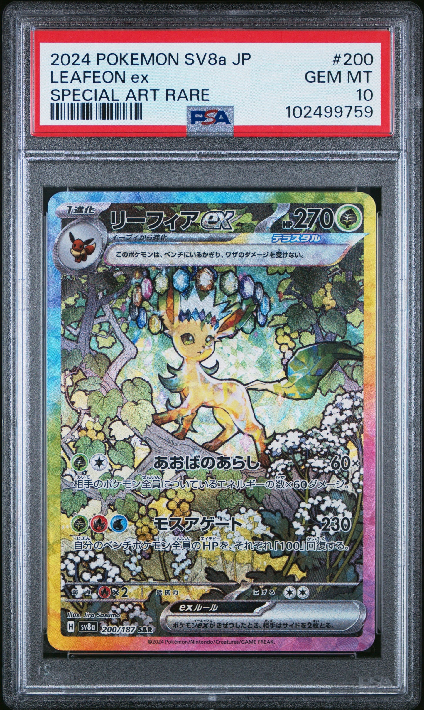 2024 POKEMON JAPANESE SV8A-TERASTAL FEST EX #200 LEAFEON EX SPECIAL ART RARE PSA 10