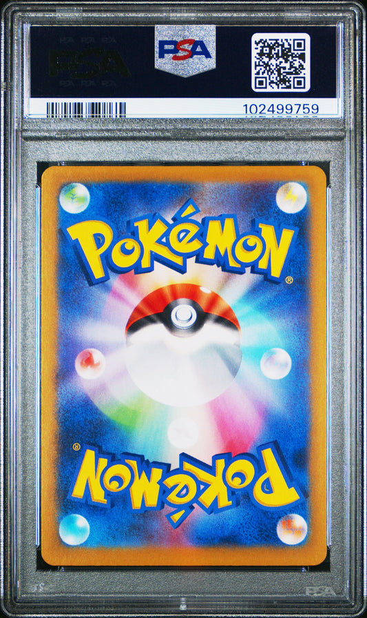 2024 POKEMON JAPANESE SV8A-TERASTAL FEST EX #200 LEAFEON EX SPECIAL ART RARE PSA 10