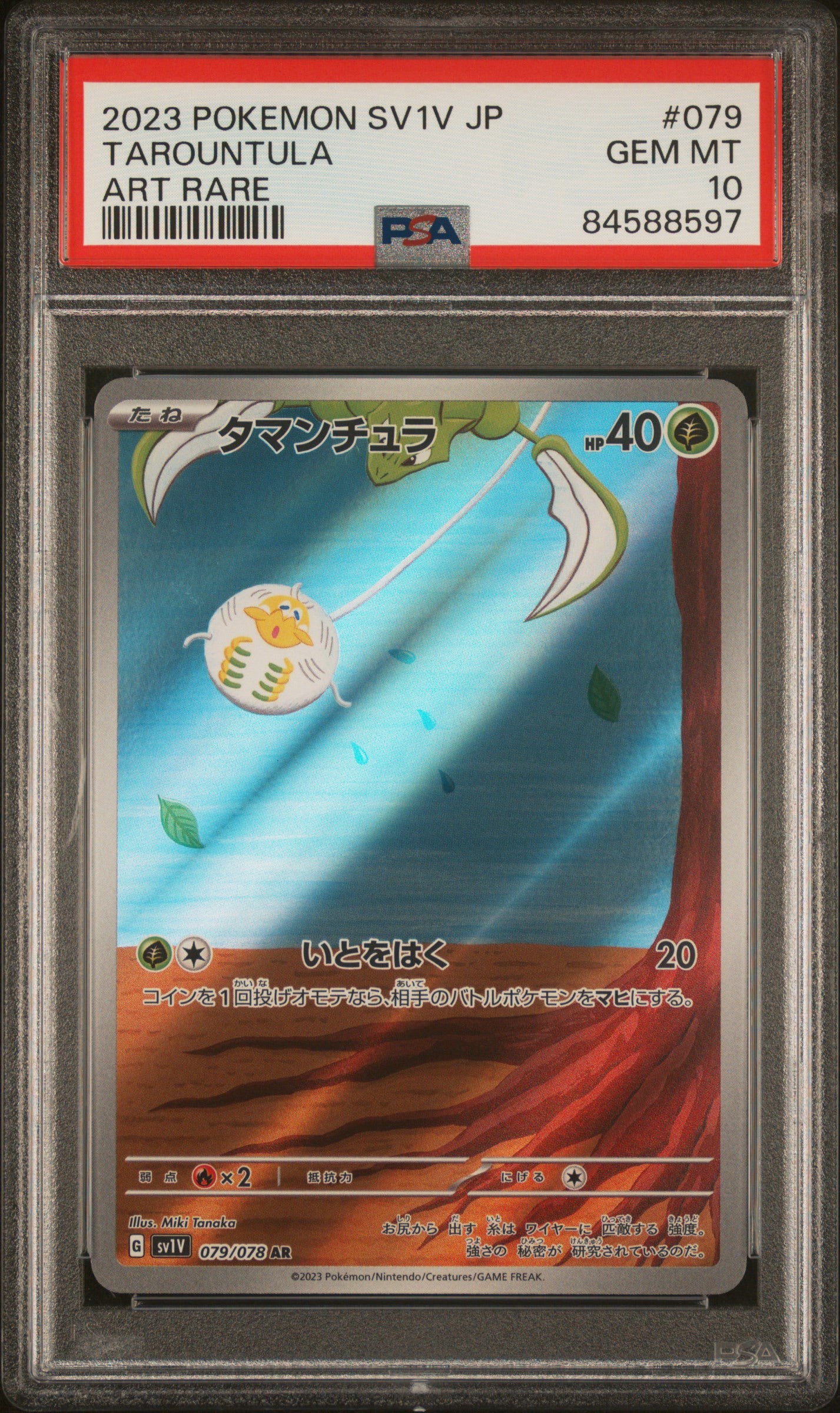 2023 POKEMON JAPANESE SV1V-VIOLET EX #079 TAROUNTULA ART RARE PSA 10