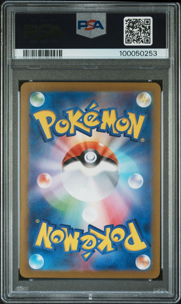 2023 Pokemon Mewtwo #183 PSA 10