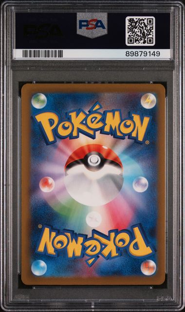 2023 POKEMON JAPANESE SV4a-SHINY TREASURE EX CHARIZARD EX #331 PSA 9
