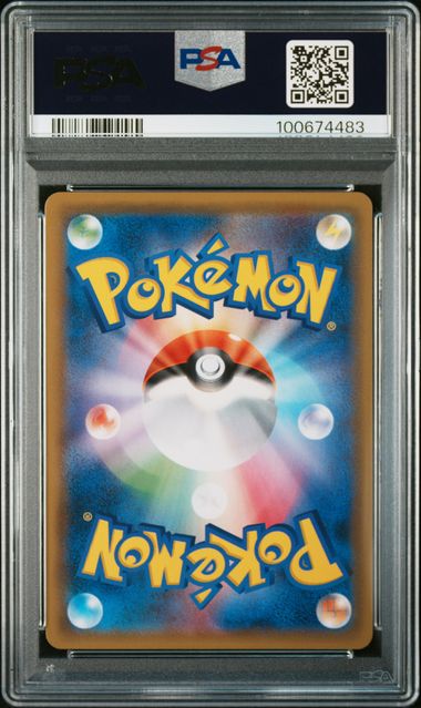 2018 POKEMON JAPANESE SUN & MOON SKY-SPLITTING CHARISMA RAYQUAZA GX SKY-SPLITTING CHARISMA #068 PSA 10