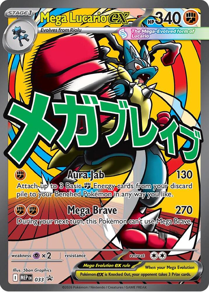 Mega Lucario ex - 033 - ME: Mega Evolution Promo