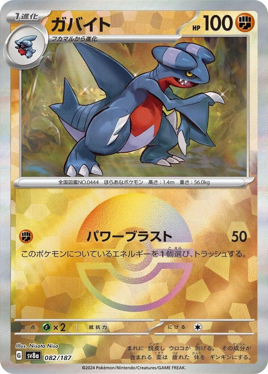 Gabite (Mirror Foil) - SV8a: Terastal Fest ex