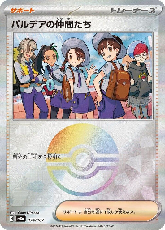 Friends in Paldea (Mirror Foil) - SV8a: Terastal Fest ex