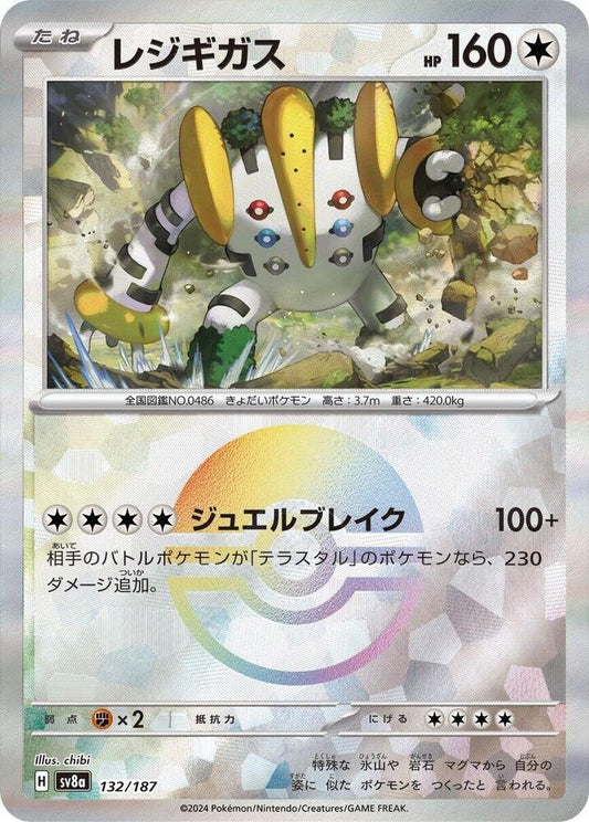 Regigigas (Mirror Foil) - SV8a: Terastal Fest ex