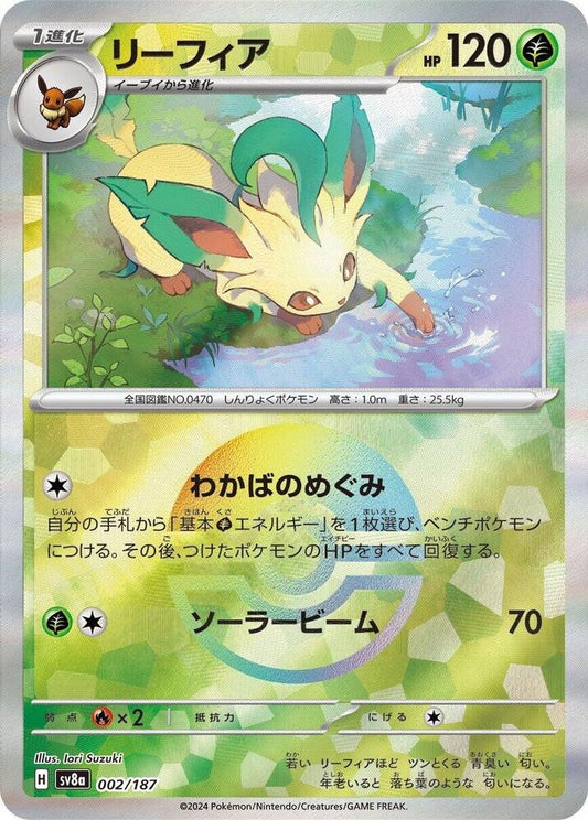 Leafeon (Mirror Foil) - SV8a: Terastal Fest ex