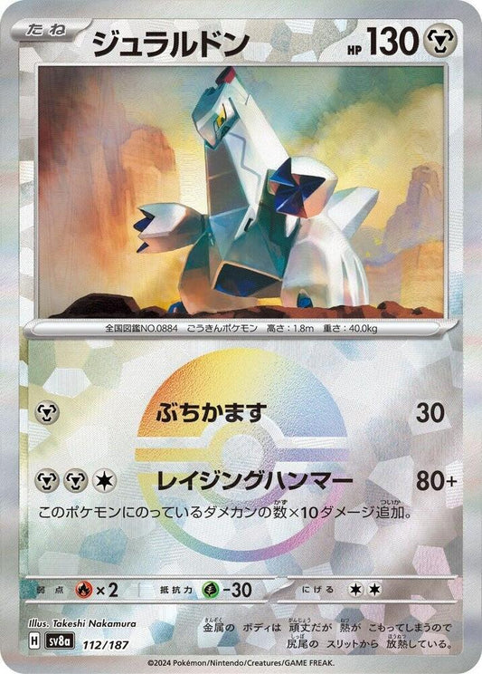 Duraludon (Mirror Foil) - SV8a: Terastal Fest ex