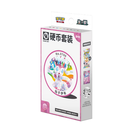 Terastal Gathering Chinese Pokemon Coin Set Sylveon