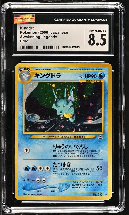 2000 POKEMON JPN AWAKENING LEGENDS KINGDRA - HOLO CGC 8.5