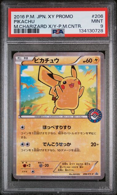 2016 POKEMON JAPANESE XY PROMO #206 PIKACHU M.CHARIZARD X/Y-P.M.CNTR. PSA 9