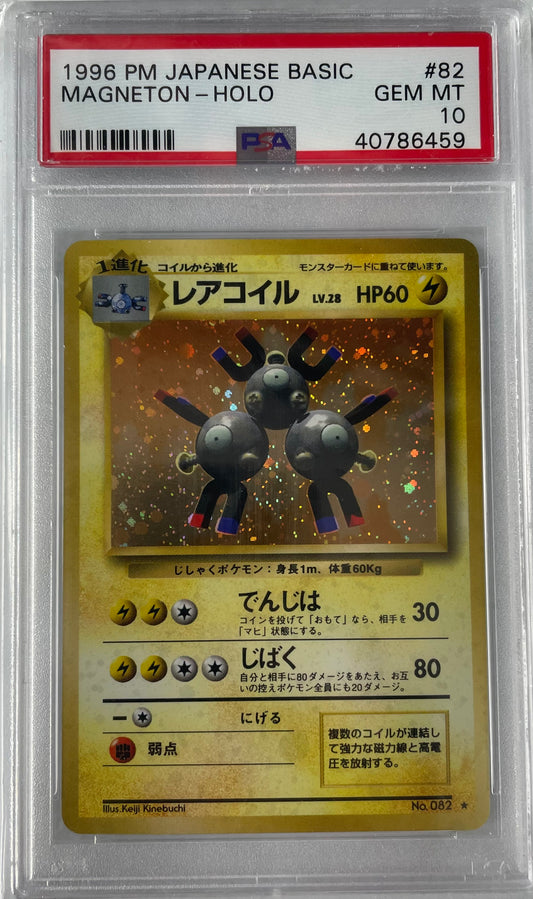 1996 POKEMON JPN BASE SET MAGNETON - HOLO #82 PSA 10