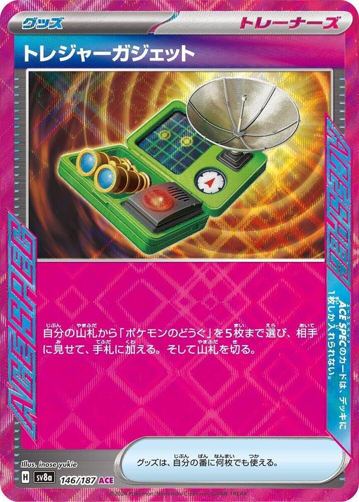 Treasure Gadget - SV8a: Terastal Fest ex