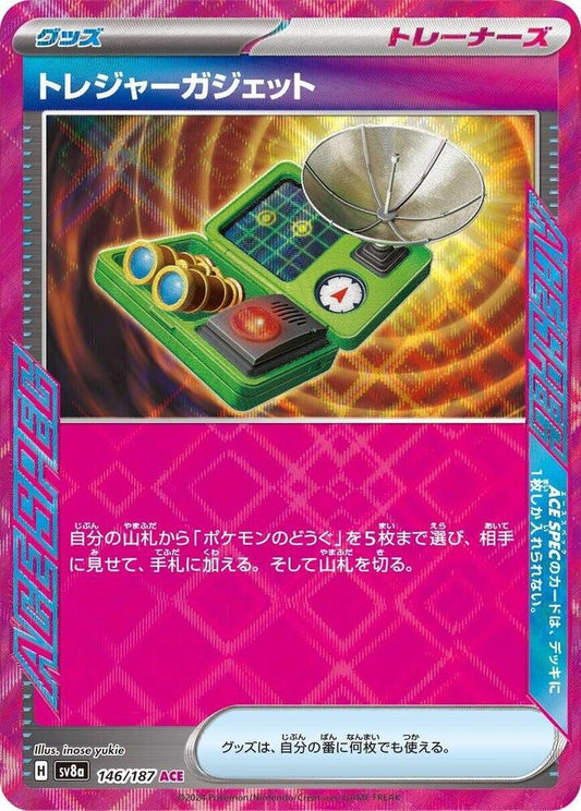Treasure Gadget - SV8a: Terastal Fest ex