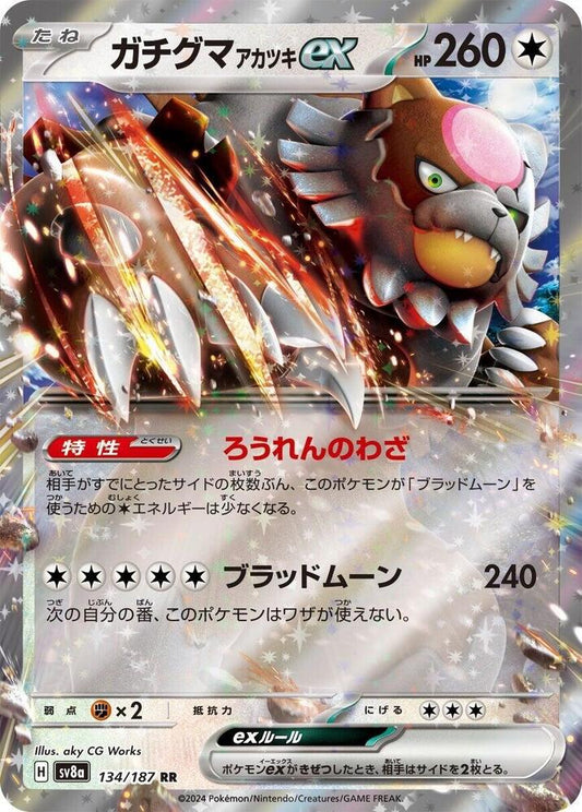 Bloodmoon Ursaluna ex - 134/187 - SV8a: Terastal Fest ex