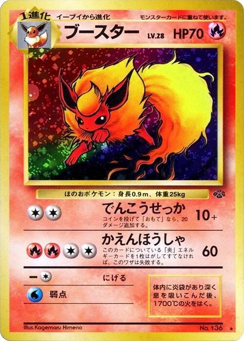 Flareon - Pokemon Jungle