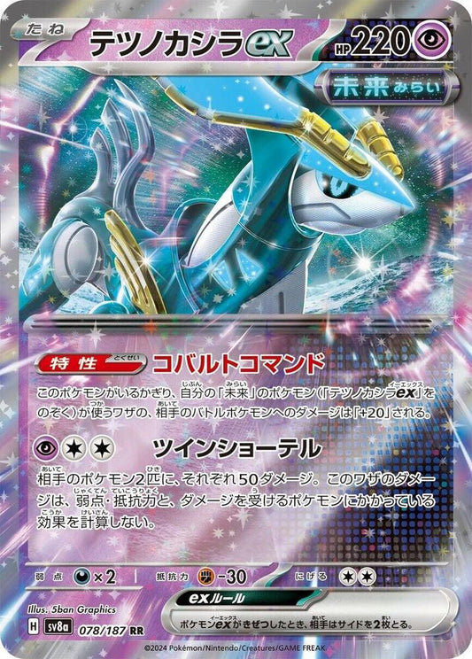 Iron Crown ex - 078/187 - SV8a: Terastal Fest ex